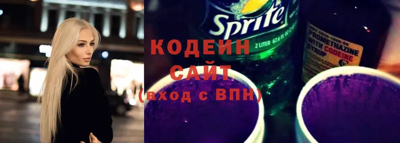 гидра как зайти  Новосиль  Codein Purple Drank 