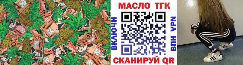 ТГК вейп  дарнет шоп  Новосиль 
